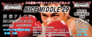 NM29チケット