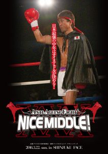 NM30th募集チラシ